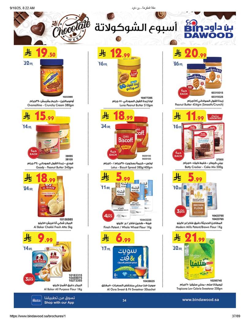 bindawood offers from 10sep to 4sep 2025 عروض اسواق بن داود من 10 سبتمبر حتى 4 سبتمبر 2025 صفحة رقم 36